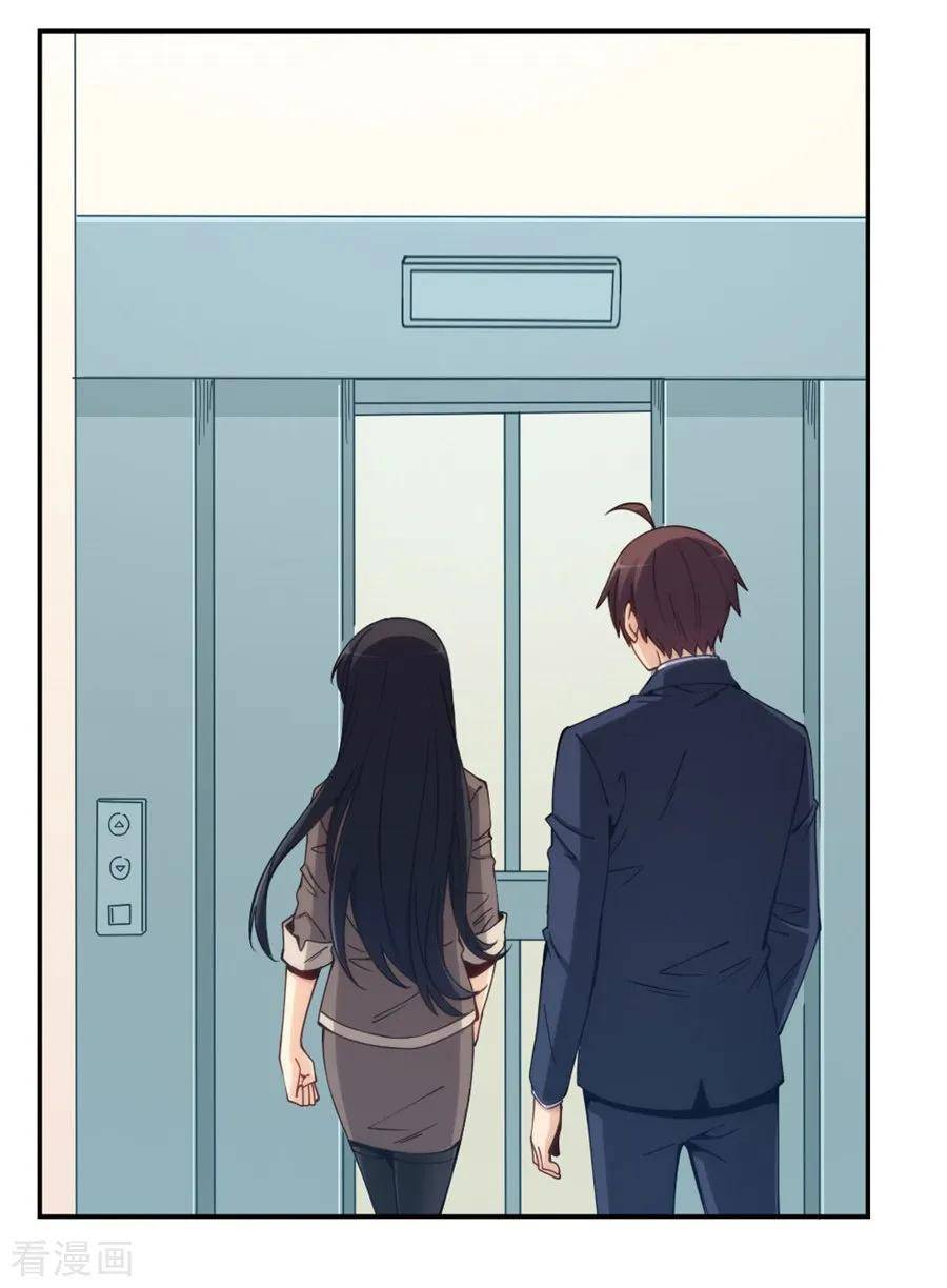 I Am Gao Fu Shuai Chapter 155 - Page 12