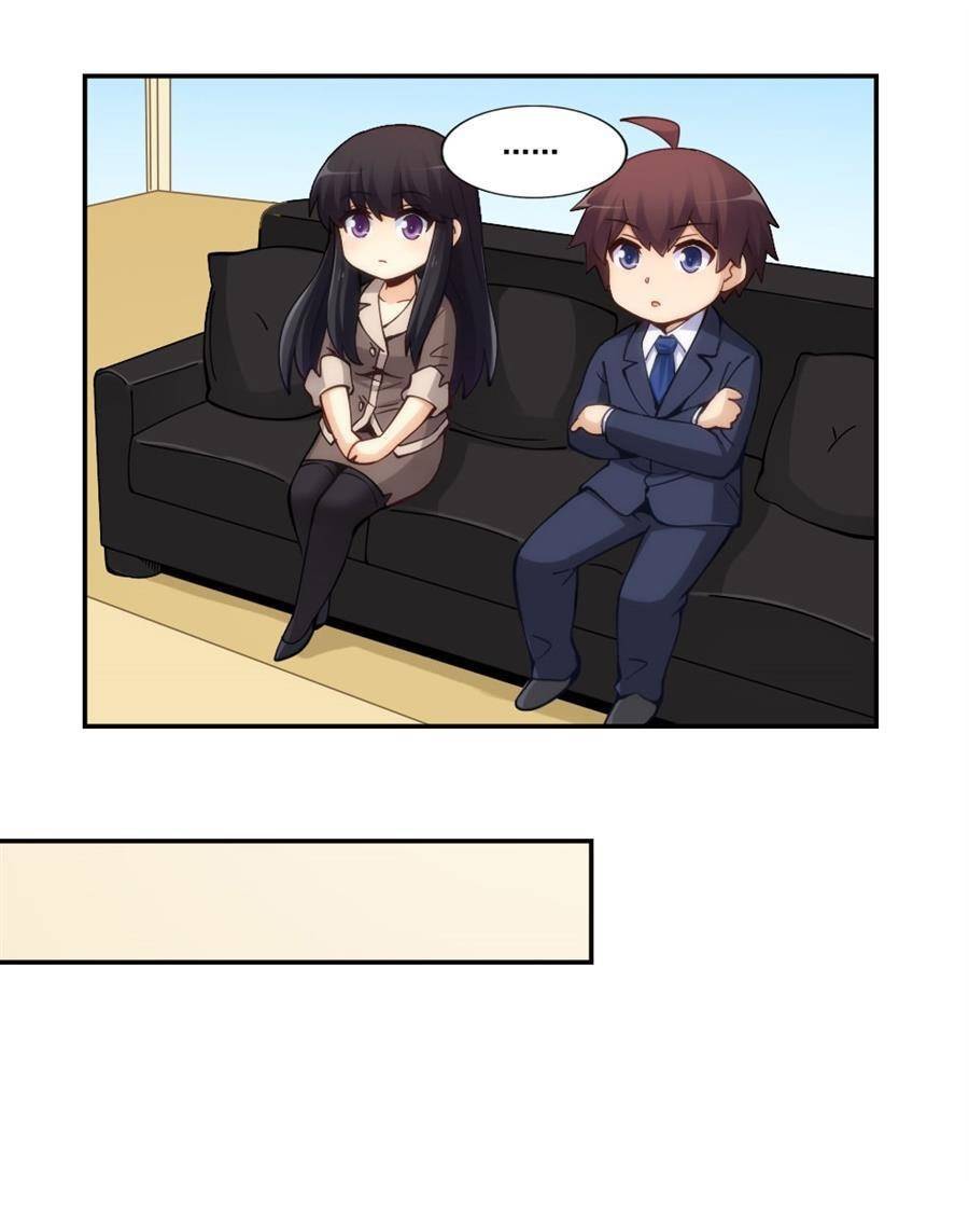 I Am Gao Fu Shuai Chapter 155 - Page 41