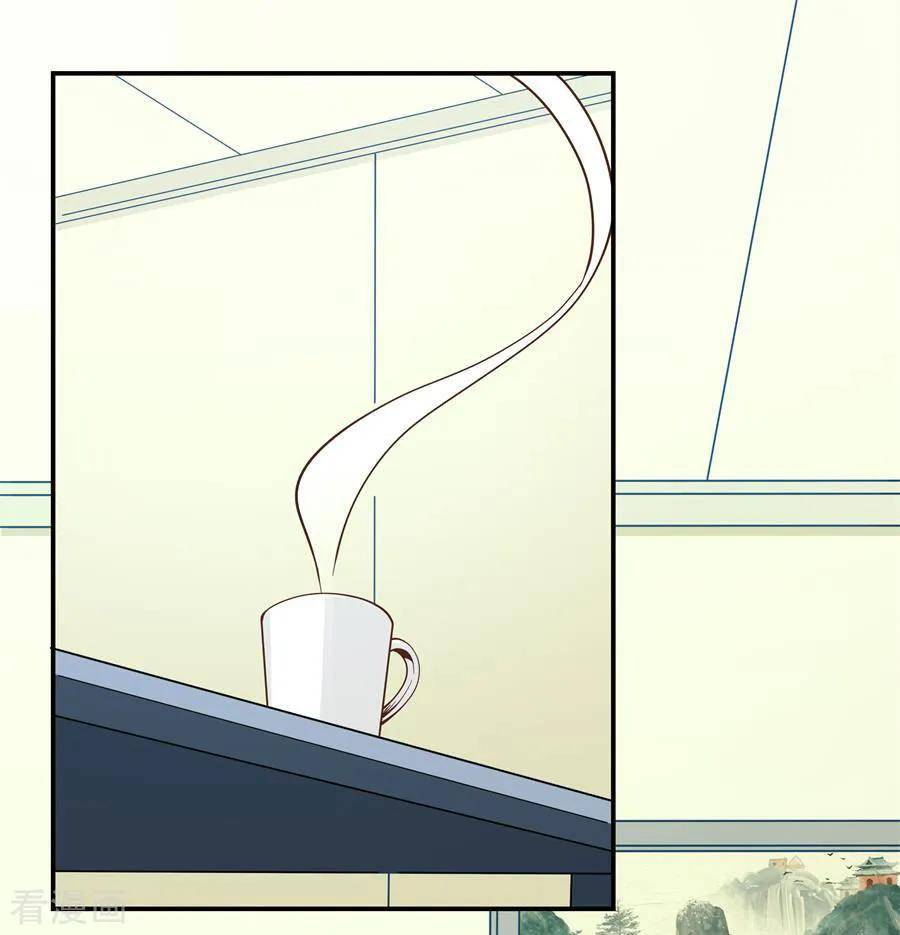 I Am Gao Fu Shuai Chapter 157 - Page 2