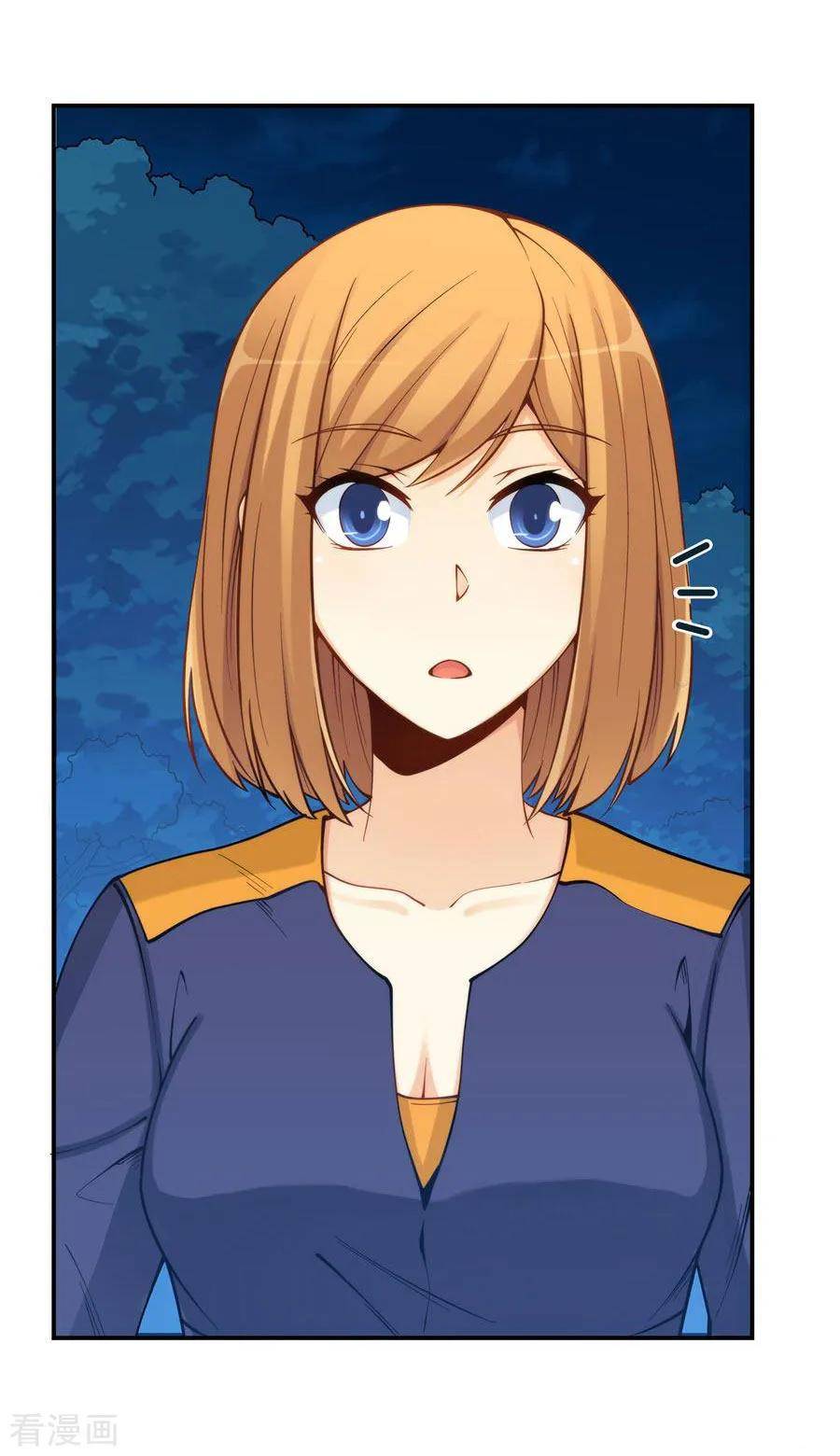 I Am Gao Fu Shuai Chapter 157 - Page 37
