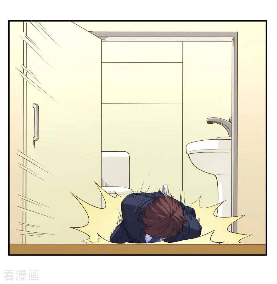 I Am Gao Fu Shuai Chapter 158 - Page 42