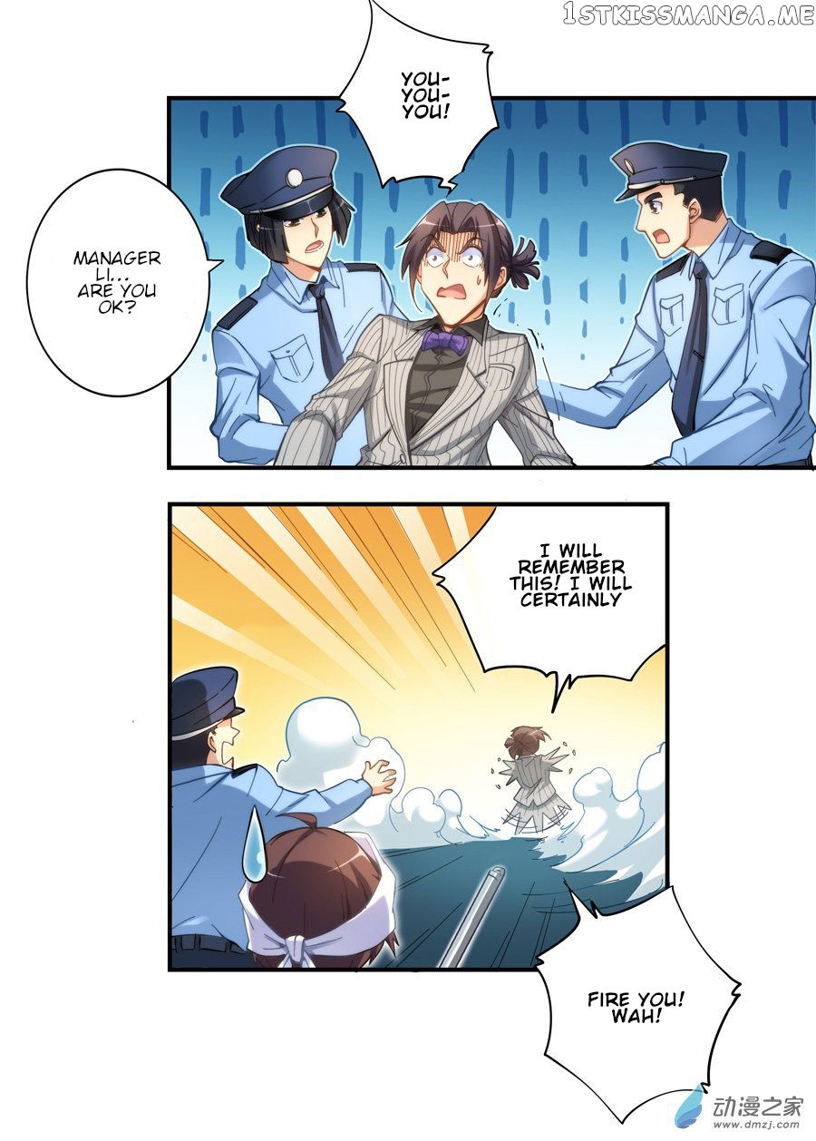 I Am Gao Fu Shuai Chapter 16 - Page 11