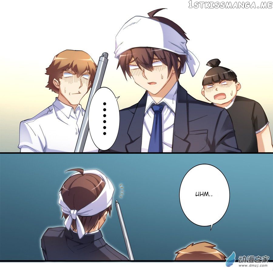 I Am Gao Fu Shuai Chapter 16 - Page 12
