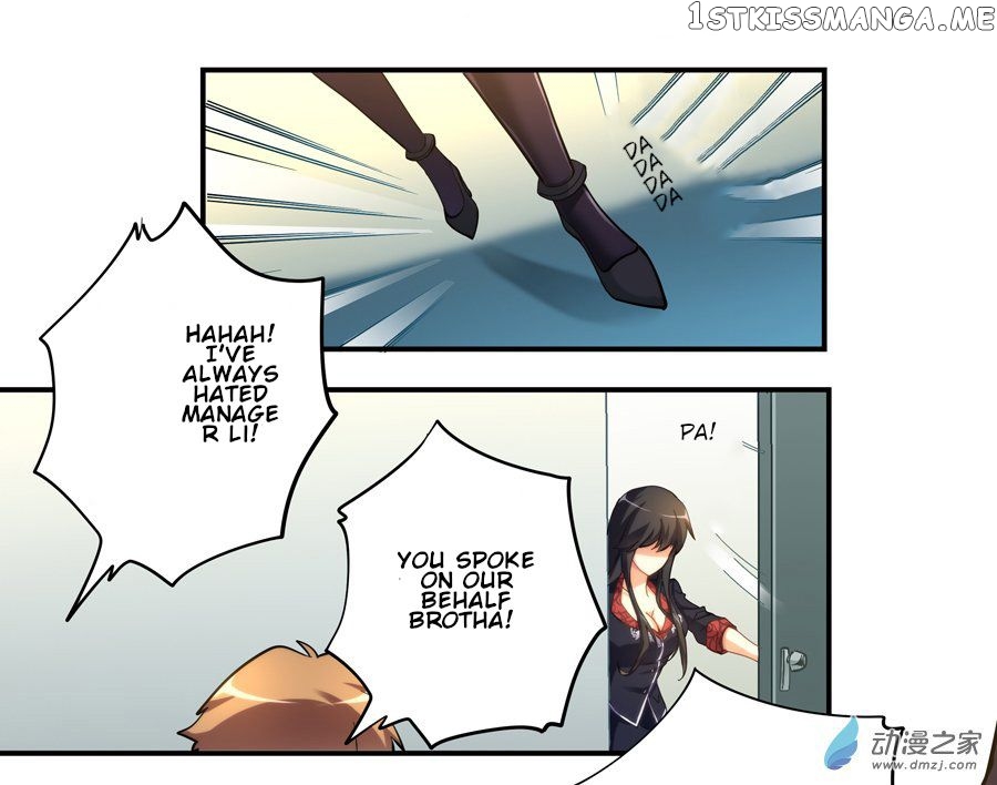 I Am Gao Fu Shuai Chapter 16 - Page 14