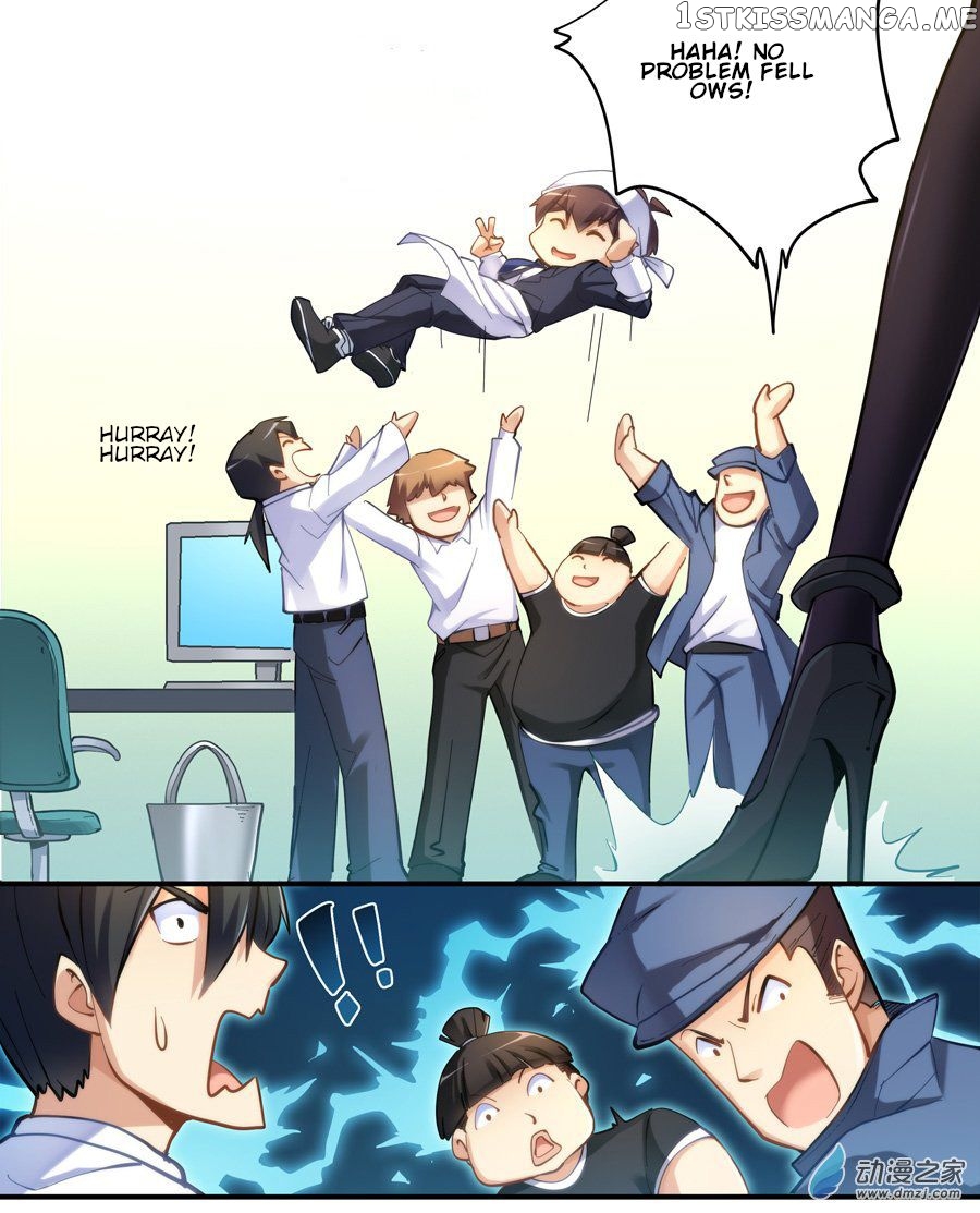 I Am Gao Fu Shuai Chapter 16 - Page 15