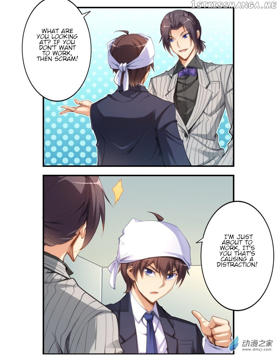 I Am Gao Fu Shuai Chapter 16 - Page 3