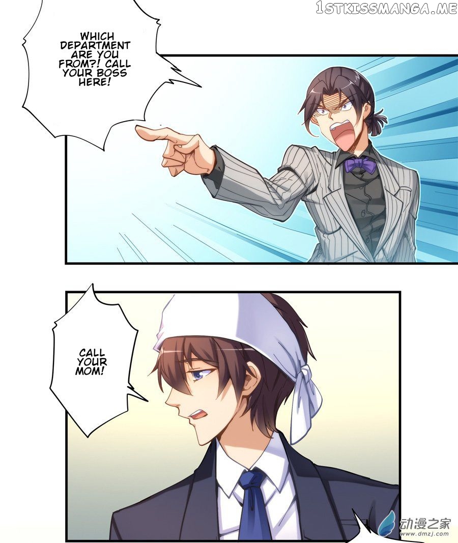 I Am Gao Fu Shuai Chapter 16 - Page 5