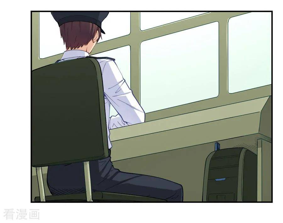 I Am Gao Fu Shuai Chapter 160 - Page 25