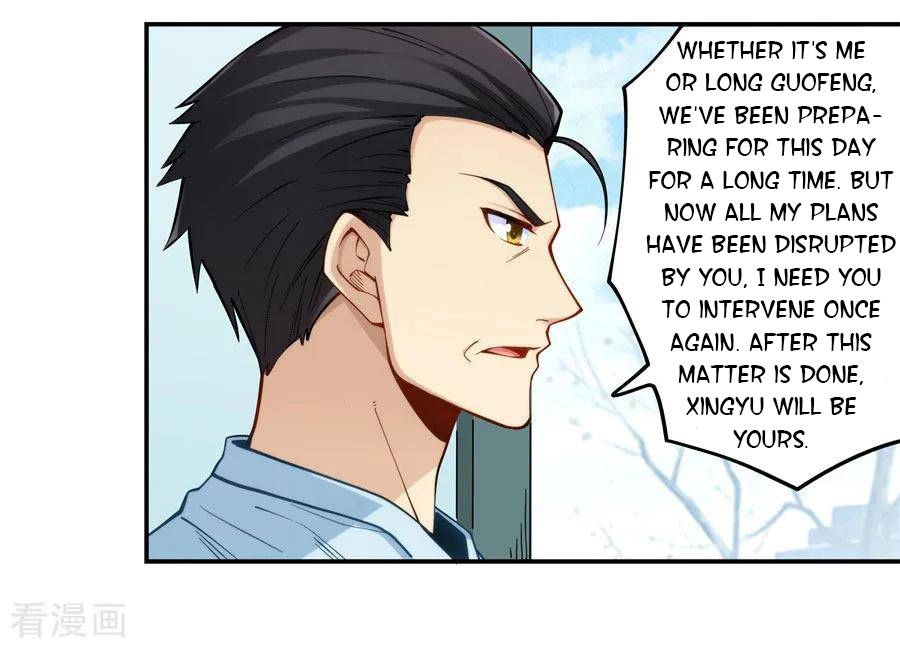 I Am Gao Fu Shuai Chapter 160 - Page 6