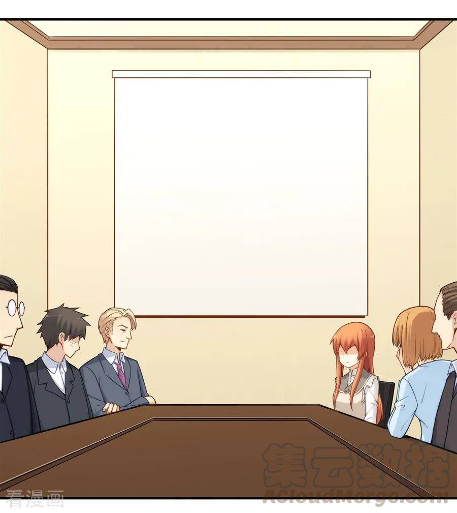 I Am Gao Fu Shuai Chapter 161 - Page 15