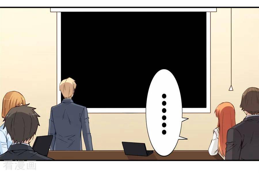 I Am Gao Fu Shuai Chapter 162 - Page 26