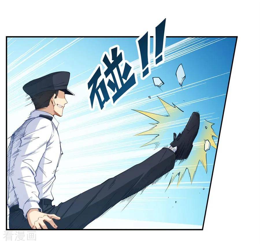 I Am Gao Fu Shuai Chapter 162 - Page 41
