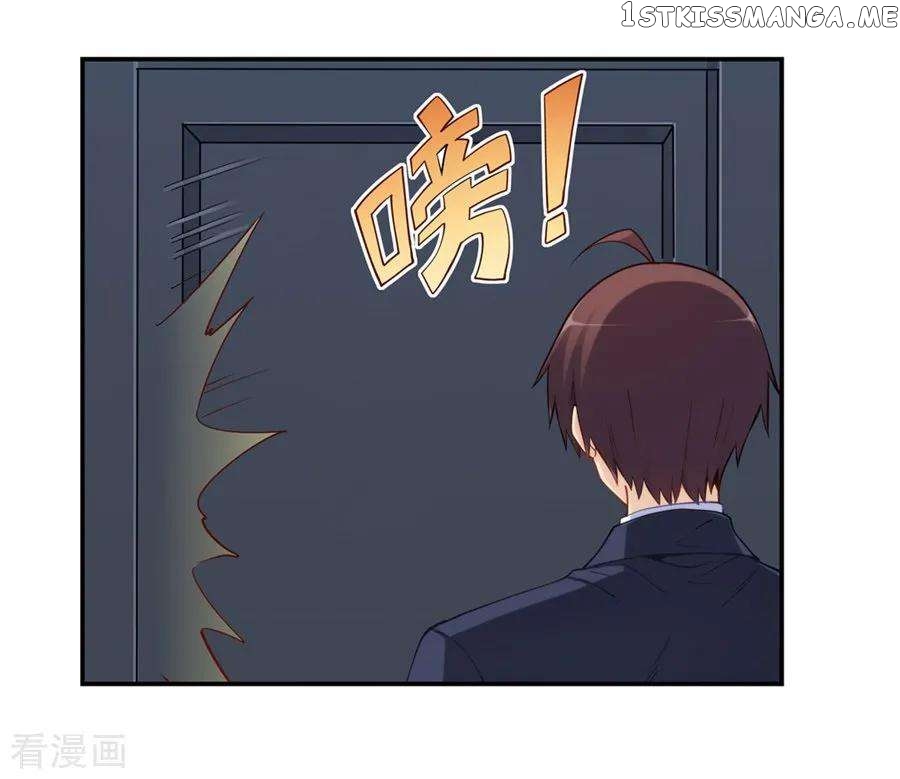 I Am Gao Fu Shuai Chapter 169 - Page 24