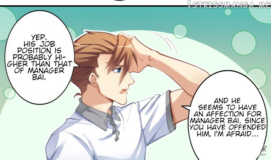 I Am Gao Fu Shuai Chapter 17 - Page 11