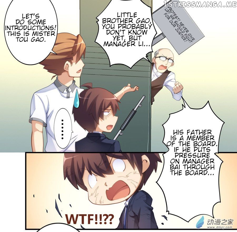 I Am Gao Fu Shuai Chapter 17 - Page 13