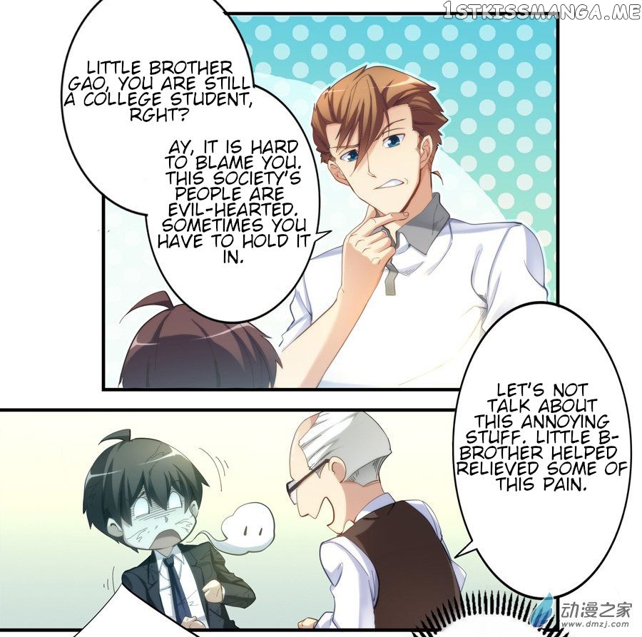 I Am Gao Fu Shuai Chapter 17 - Page 14