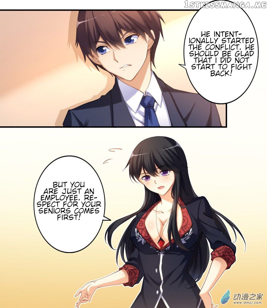 I Am Gao Fu Shuai Chapter 17 - Page 4