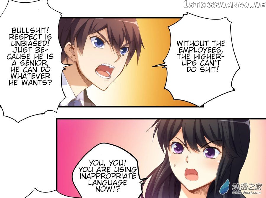 I Am Gao Fu Shuai Chapter 17 - Page 5