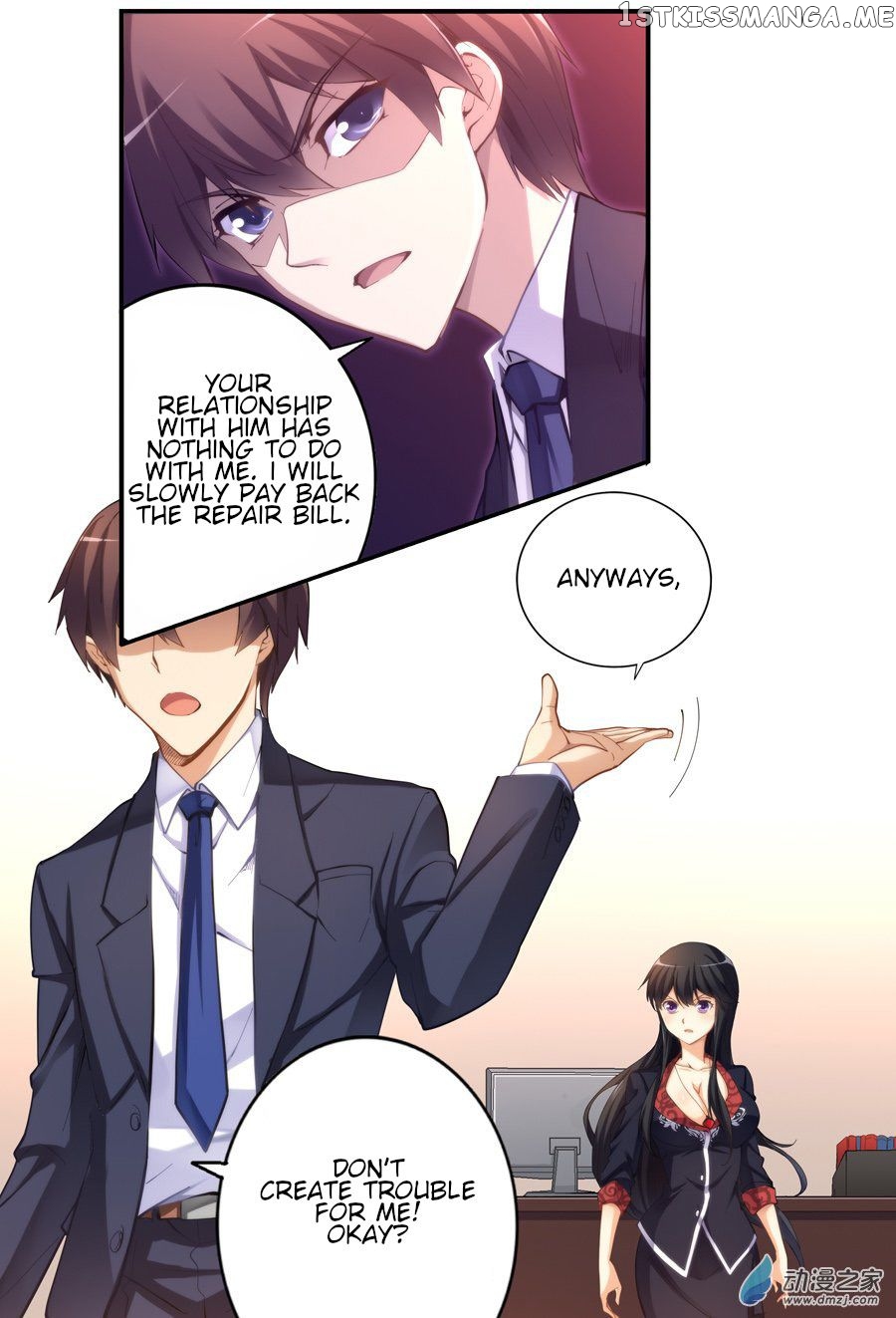 I Am Gao Fu Shuai Chapter 17 - Page 7