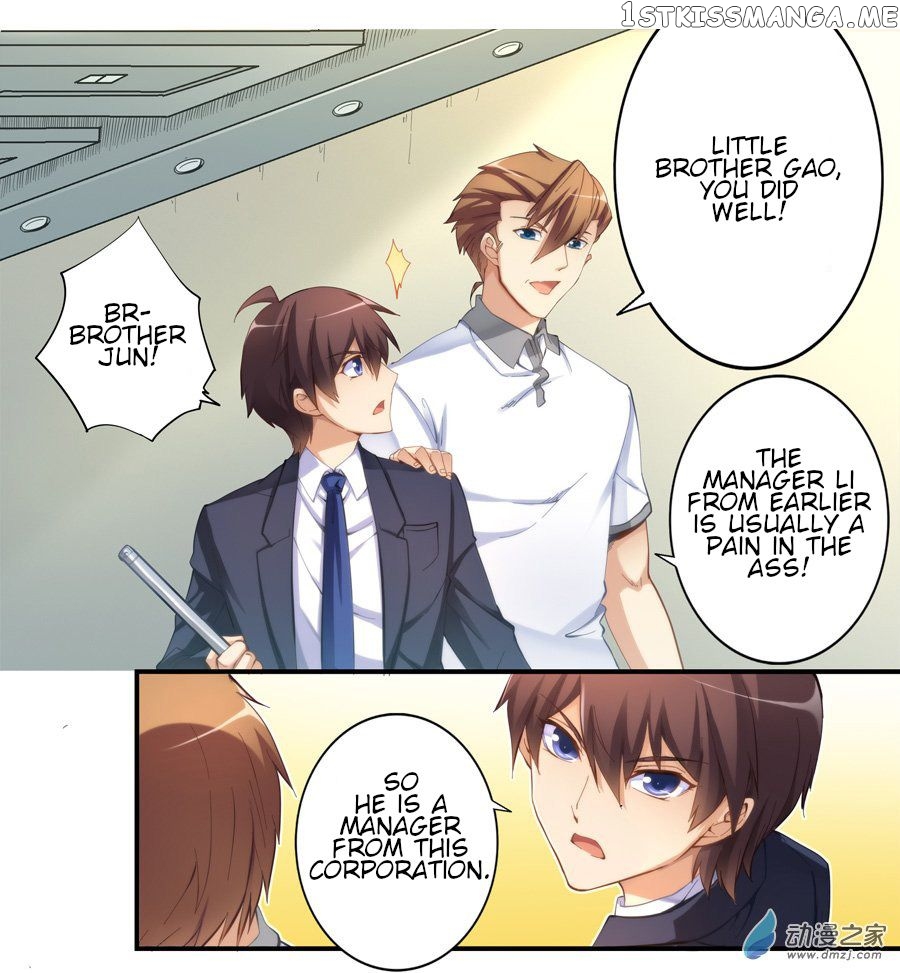 I Am Gao Fu Shuai Chapter 17 - Page 10