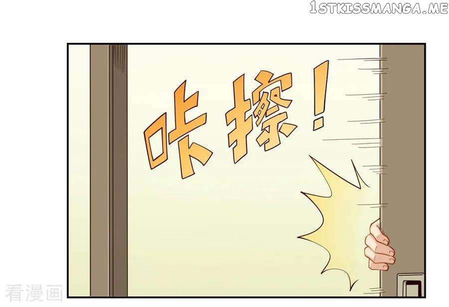 I Am Gao Fu Shuai Chapter 173 - Page 24
