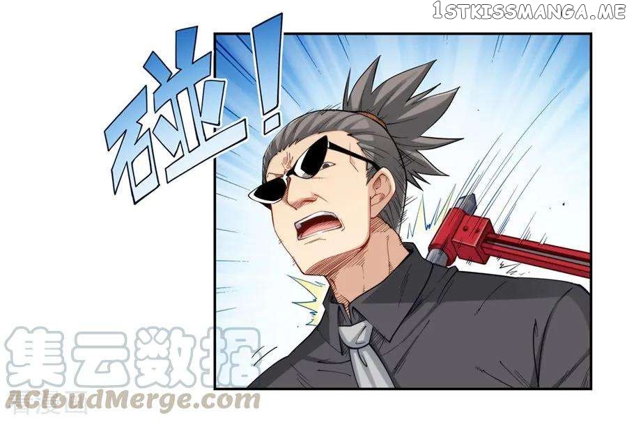 I Am Gao Fu Shuai Chapter 174 - Page 15