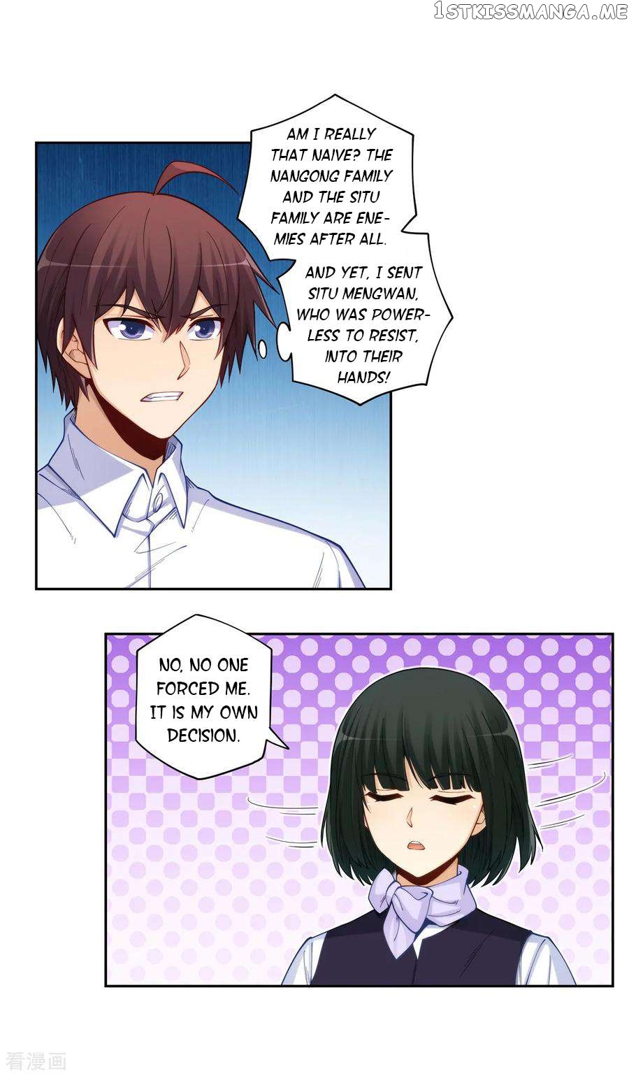 I Am Gao Fu Shuai Chapter 178 - Page 16