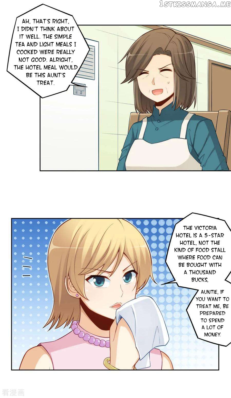 I Am Gao Fu Shuai Chapter 179 - Page 11