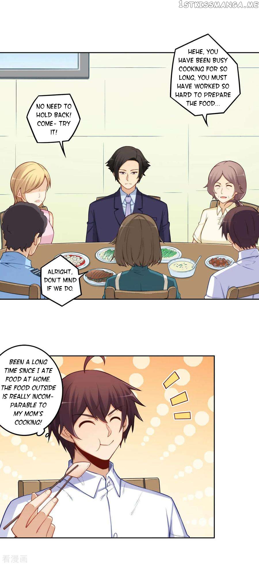 I Am Gao Fu Shuai Chapter 179 - Page 8