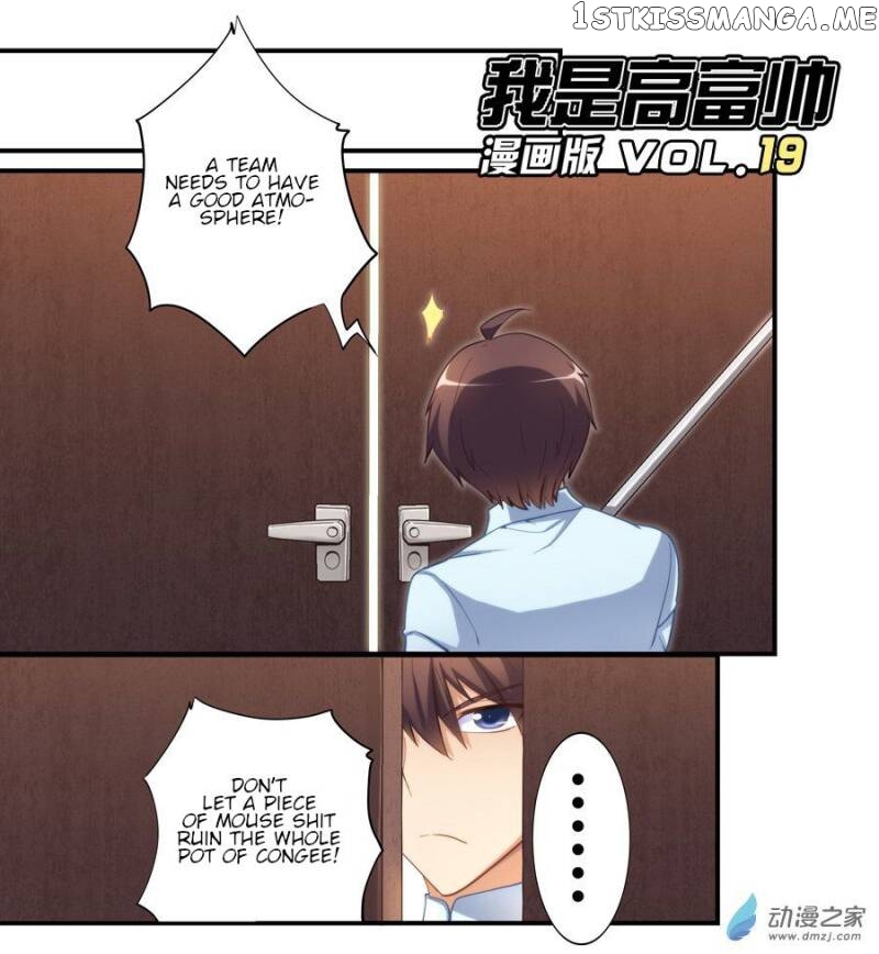 I Am Gao Fu Shuai Chapter 19 - Page 2