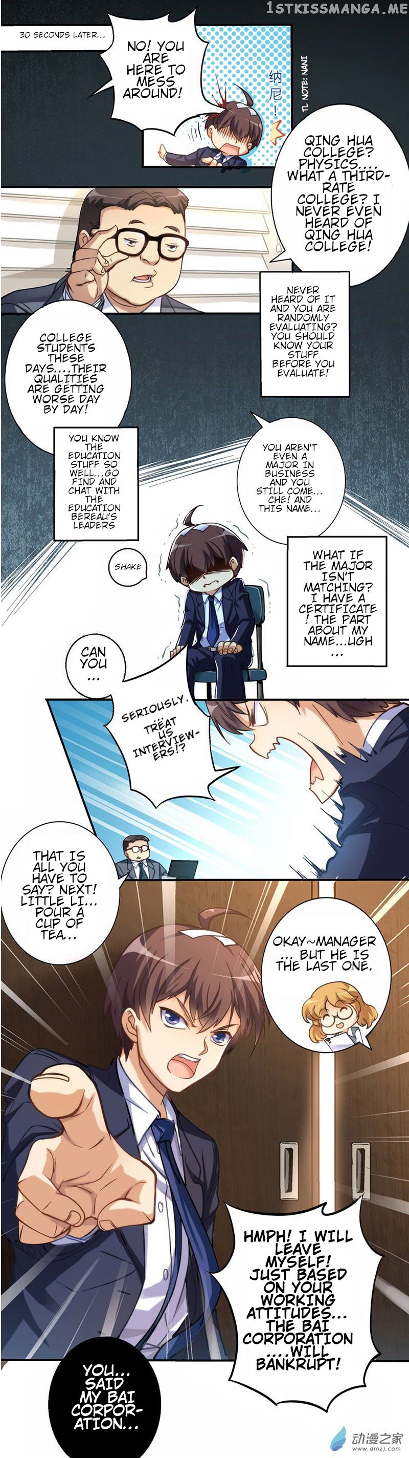 I Am Gao Fu Shuai Chapter 2 - Page 5