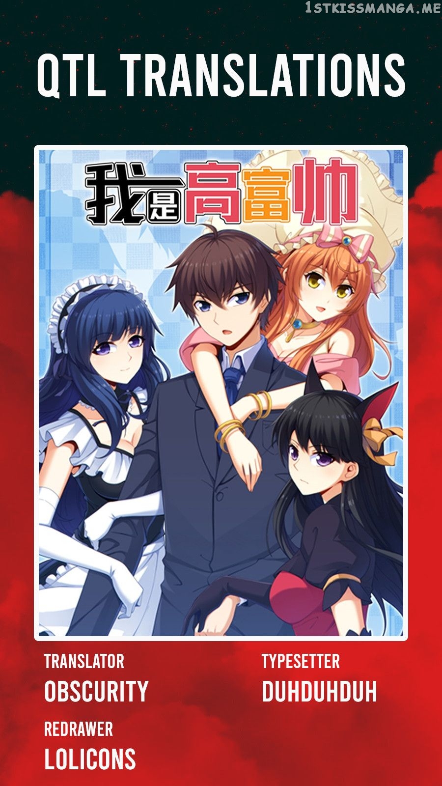 I Am Gao Fu Shuai Chapter 20 - Page 1