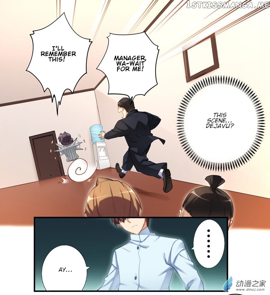 I Am Gao Fu Shuai Chapter 20 - Page 11
