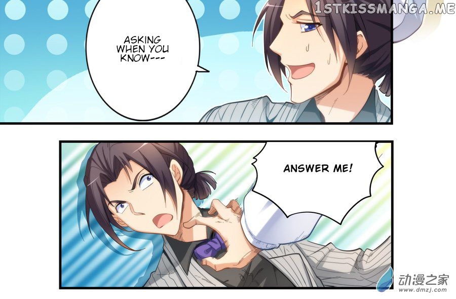 I Am Gao Fu Shuai Chapter 20 - Page 3