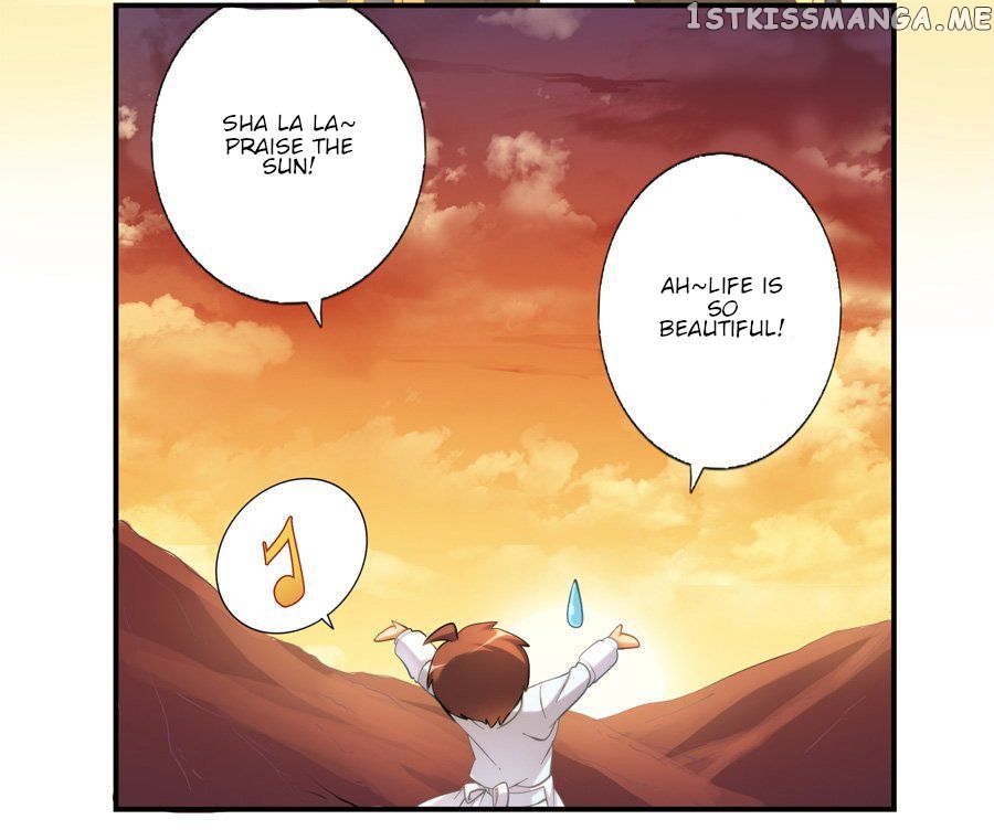 I Am Gao Fu Shuai Chapter 22 - Page 17