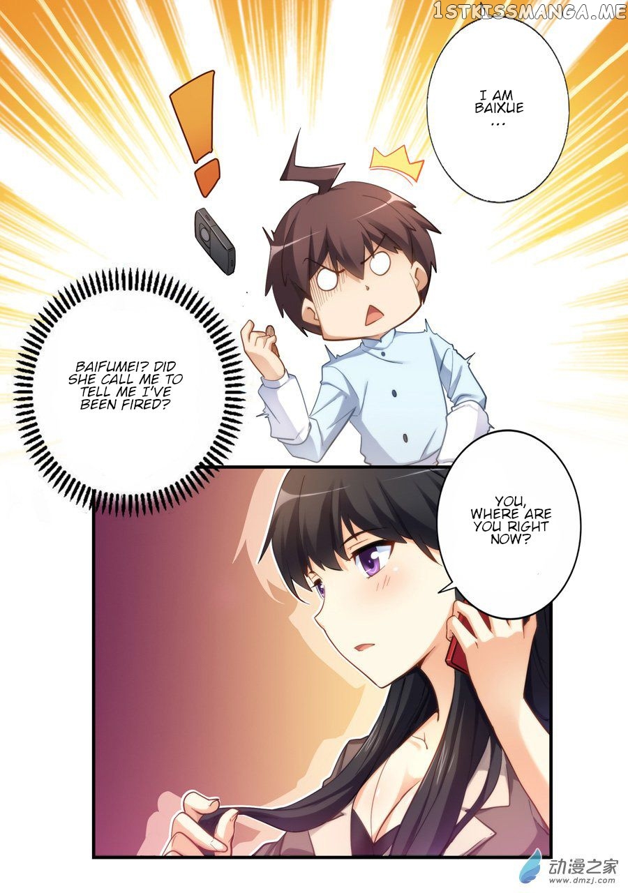 I Am Gao Fu Shuai Chapter 22 - Page 7