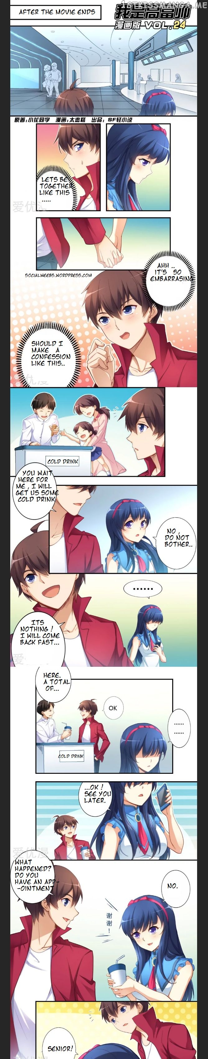I Am Gao Fu Shuai Chapter 24 - Page 1