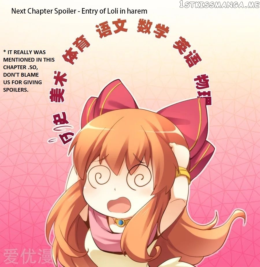 I Am Gao Fu Shuai Chapter 26 - Page 12