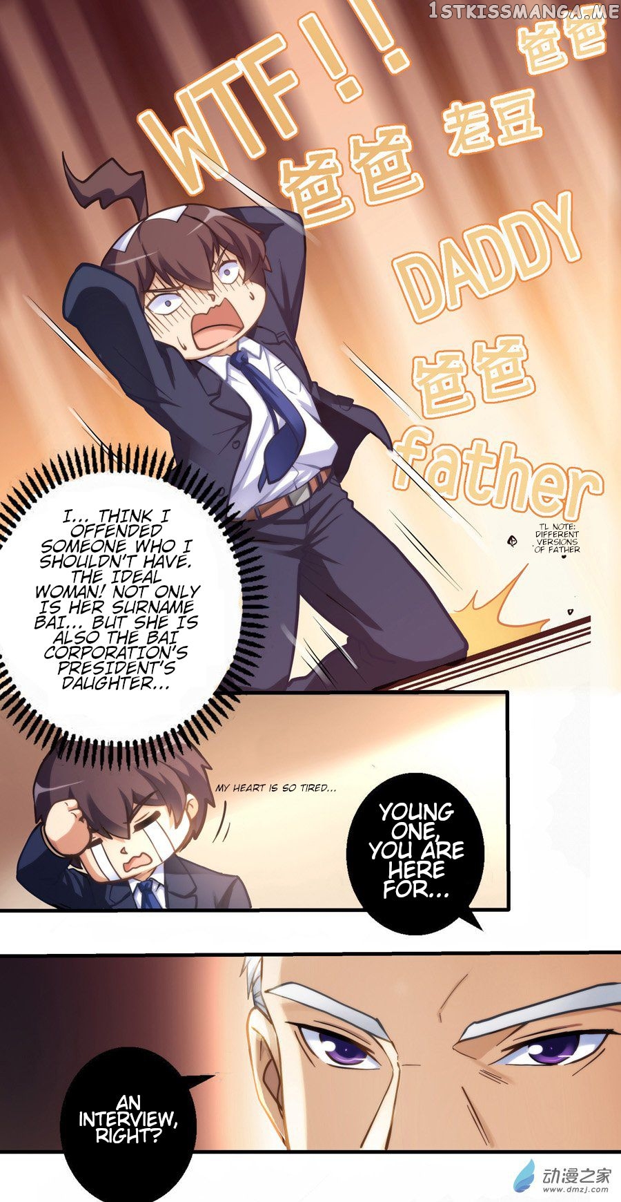 I Am Gao Fu Shuai Chapter 3 - Page 2