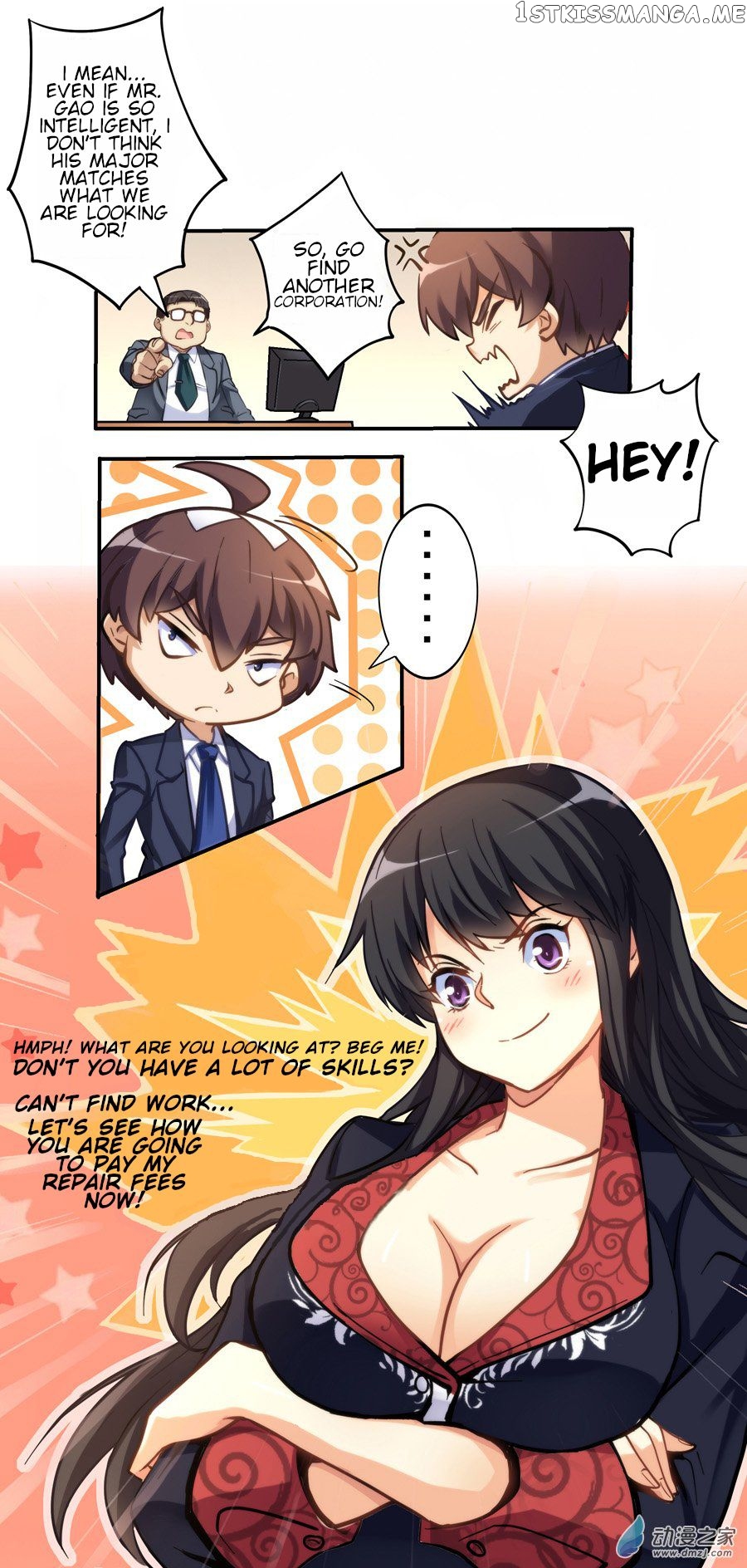 I Am Gao Fu Shuai Chapter 3 - Page 11