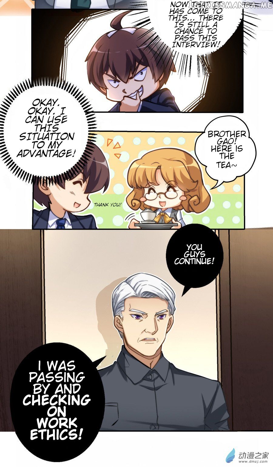 I Am Gao Fu Shuai Chapter 3 - Page 4