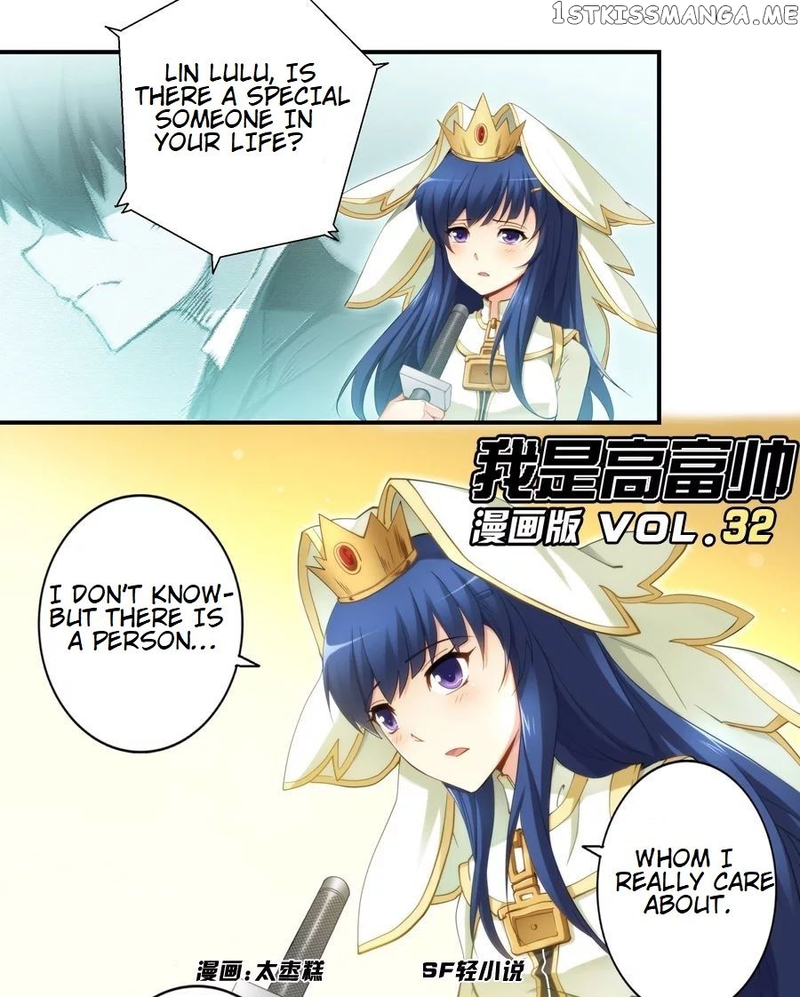 I Am Gao Fu Shuai Chapter 32 - Page 3