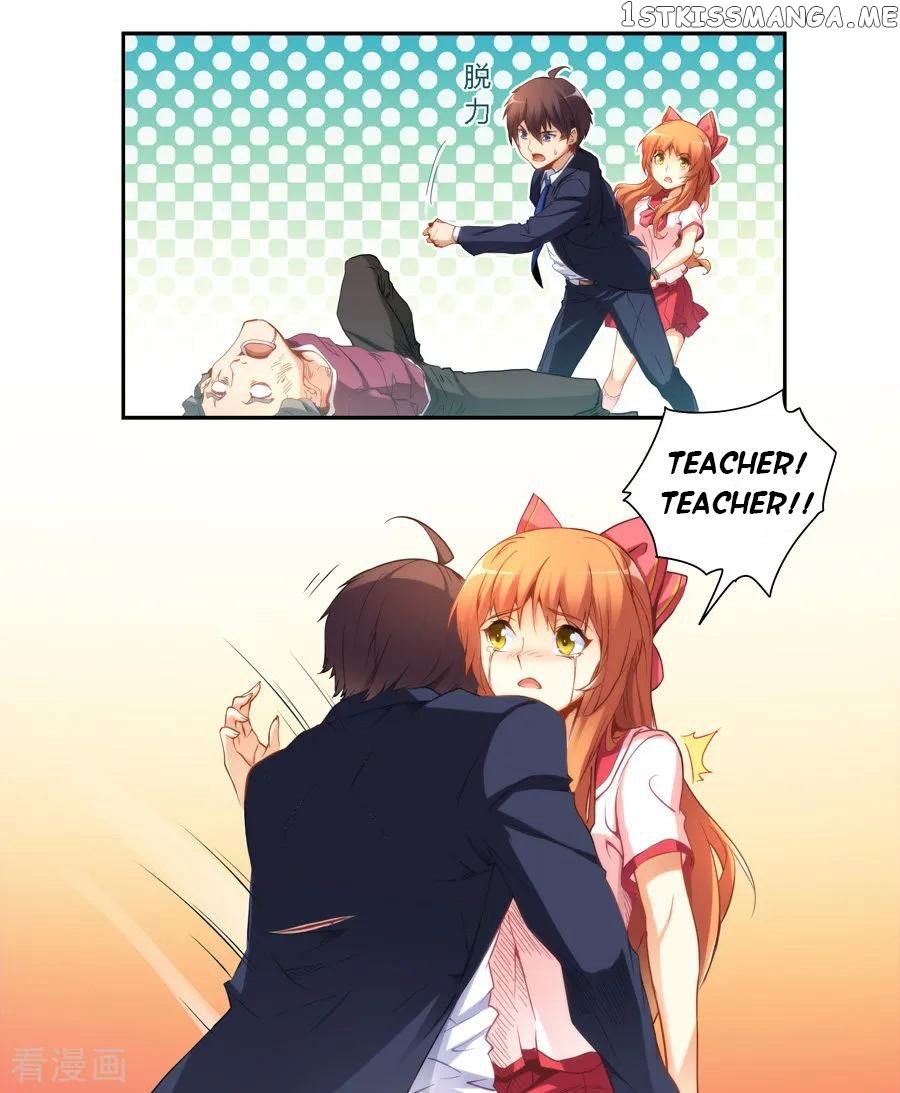 I Am Gao Fu Shuai Chapter 37 - Page 14