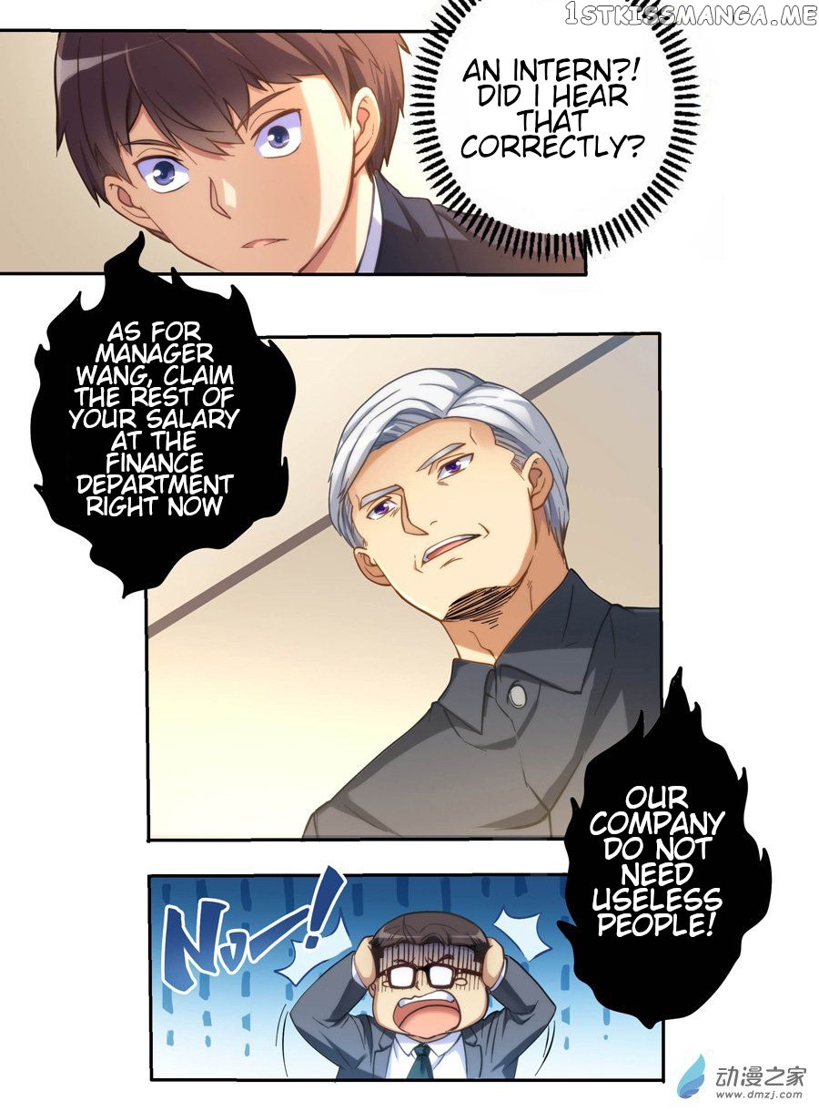 I Am Gao Fu Shuai Chapter 4 - Page 4
