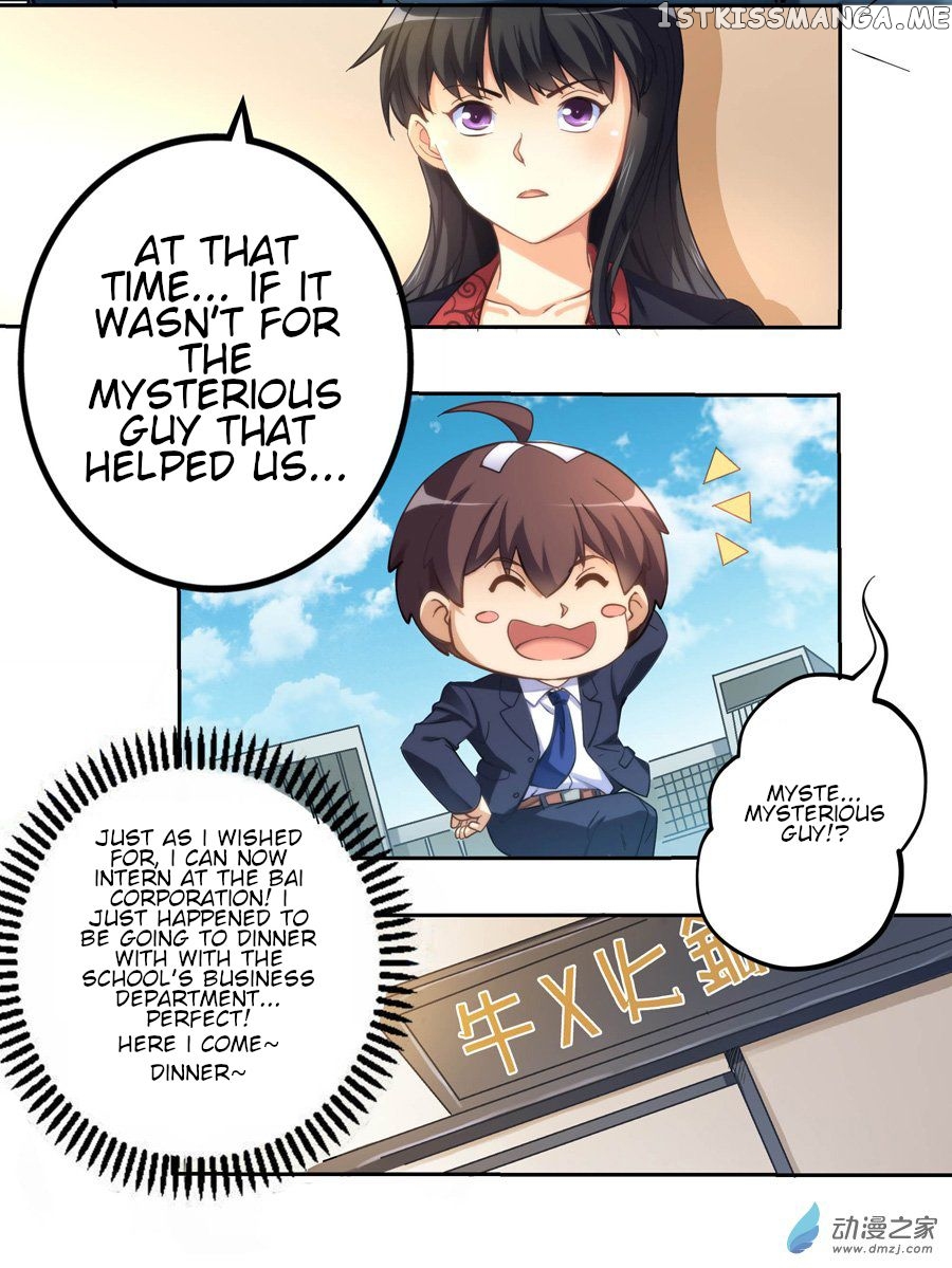 I Am Gao Fu Shuai Chapter 4 - Page 8