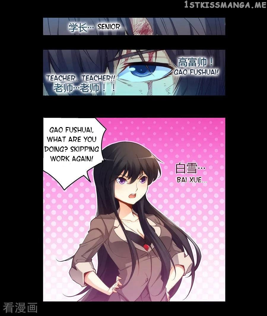 I Am Gao Fu Shuai Chapter 40 - Page 12