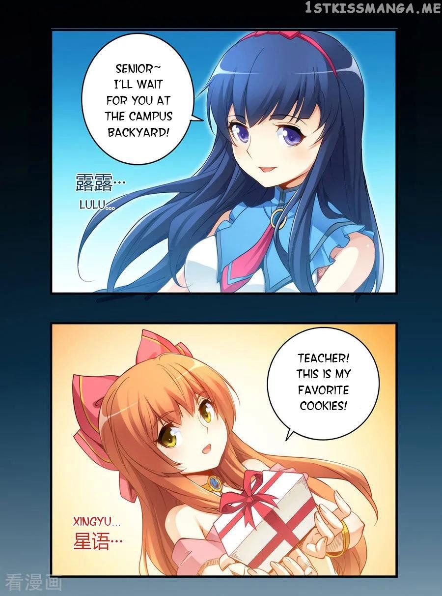 I Am Gao Fu Shuai Chapter 40 - Page 13