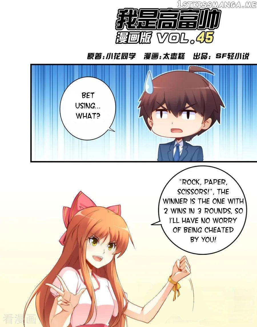 I Am Gao Fu Shuai Chapter 45 - Page 1