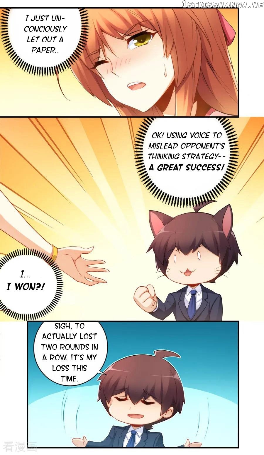 I Am Gao Fu Shuai Chapter 45 - Page 12