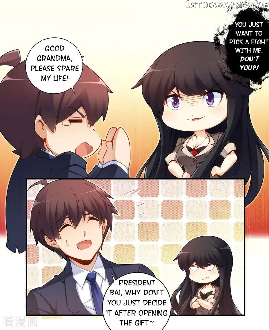 I Am Gao Fu Shuai Chapter 47 - Page 17